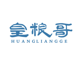 皇粮哥 商标图样