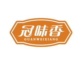 冠味香 商标图样