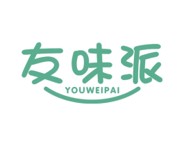 友味派 商标图样