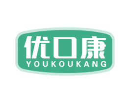 优口康 商标图样