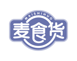 麦食货 商标图样