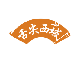 舌尖西域 商标图样