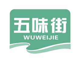 五味街 商标图样