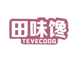 田味馋 TEVECOOG 商标图样