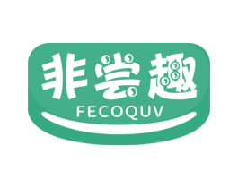 非尝趣 FECOQUV 商标图样