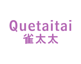 雀太太 商标图样