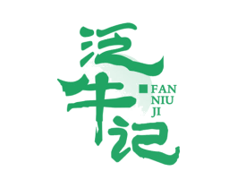 泛牛记 商标图样