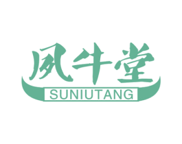 夙牛堂 商标图样
