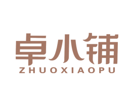 卓小铺 商标图样