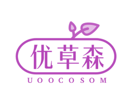 优草森 UOOCOSOM 商标图样