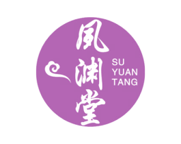 夙渊堂 商标图样