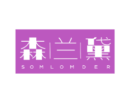 森兰黛 SOMLOMDER 商标图样
