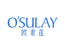 欧素莲 O'SULAY 商标图样