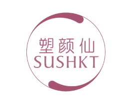塑颜仙 SUSHKT 商标图样