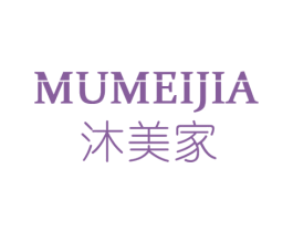 沐美家 商标图样