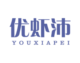 优虾沛 商标图样