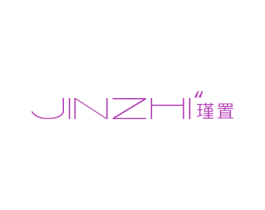 瑾置 商标图样