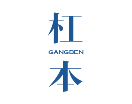 杠本 商标图样