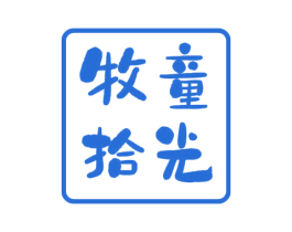 牧童拾光 商标图样