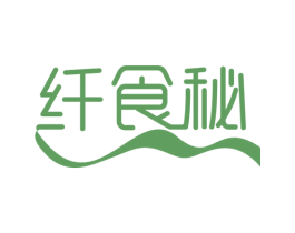 纤食秘 商标图样