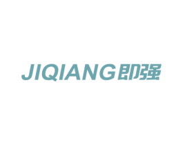 即强 商标图样