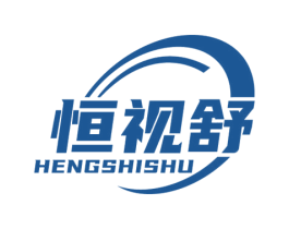 恒视舒 商标图样