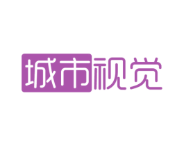 城市视觉 商标图样