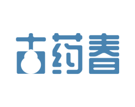 古药春 商标图样