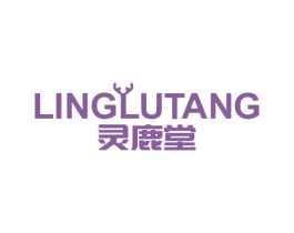 灵鹿堂 商标图样