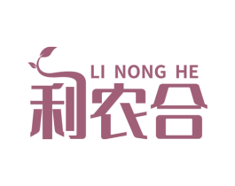 利农合 商标图样