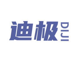 迪极 商标图样