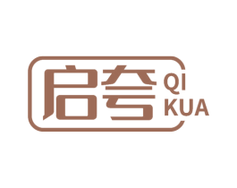 启夸 商标图样