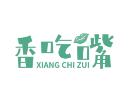 香吃嘴 商标图样