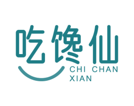 吃馋仙 商标图样