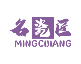 名瓷匠 商标图样