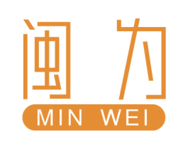 闽为 商标图样