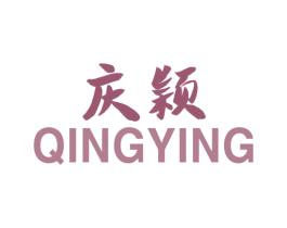庆颖 商标图样