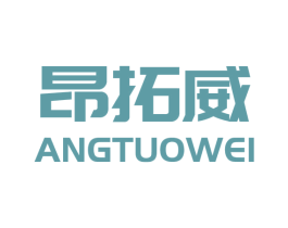 昂拓威 商标图样