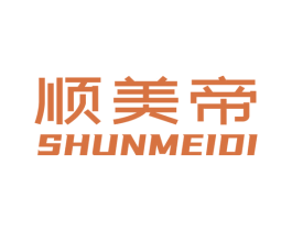 顺美帝 商标图样