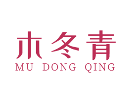 木冬青 商标图样