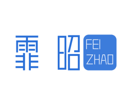 霏昭 商标图样