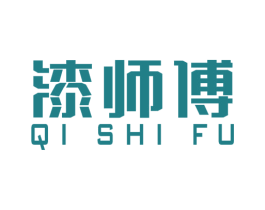 漆师傅 商标图样