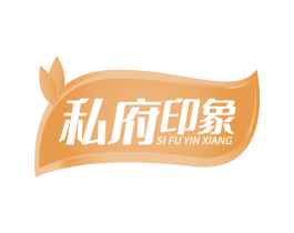 私府印象 商标图样