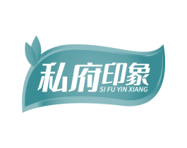 私府印象 商标图样