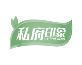 私府印象 商标图样