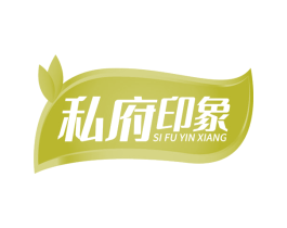 私府印象 商标图样