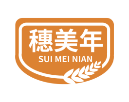 穗美年 商标图样
