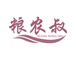 粮农叔 NIANGNONGSHU 商标图样