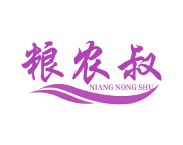 粮农叔 NIANG NONG SHU 商标图样