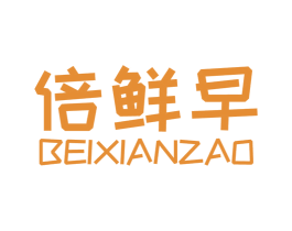 倍鲜早 商标图样